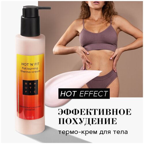 BEAUTIFIC крем для тела HOT 'N' FIT для похудения, термоактивный с грейпфрутом, гуараной и карнитином