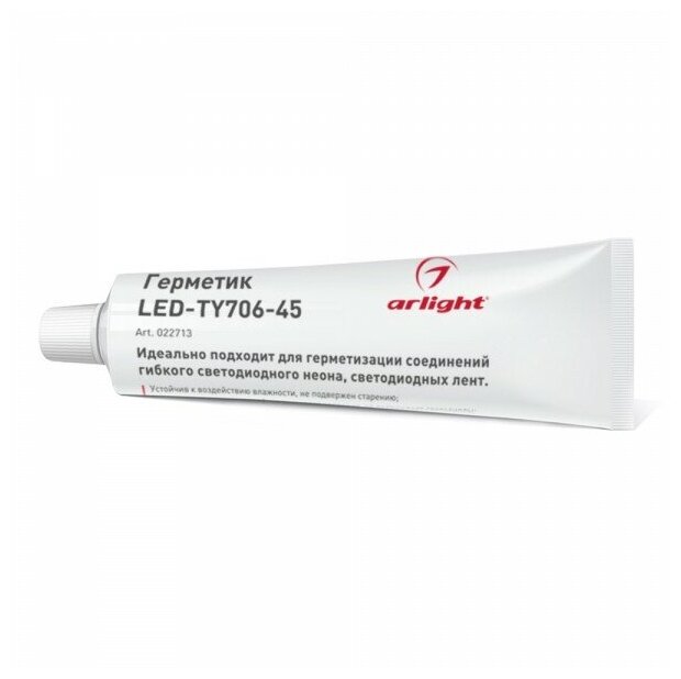 Герметик LED-TY706-45 (Arlight Металл)