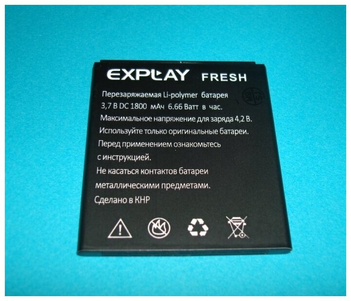 Аккумулятор для Explay Fresh