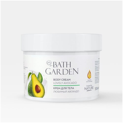 Bath Garden Крем для тела Многофункциональный 