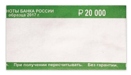 Бандероли кольцевые, комплект 500 шт, номинал 200 руб.