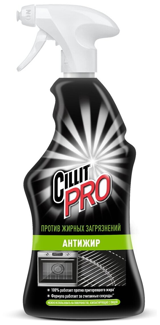 Cillit Pro чистящий спрей для профессиональной уборки 750 мл.