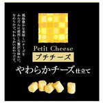Лакомство для собак Japan Premium Pet, Аппетитные сырные кубики для дрессуры (15 г х 4) - изображение