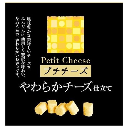Лакомство для собак Japan Premium Pet, Аппетитные сырные кубики для дрессуры (15 г х 4) сыр рассольный сулугуни гиагинский молзавод 40% 350 г