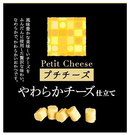 Лакомство для собак Japan Premium Pet, Аппетитные сырные кубики для дрессуры (15 г х 4)