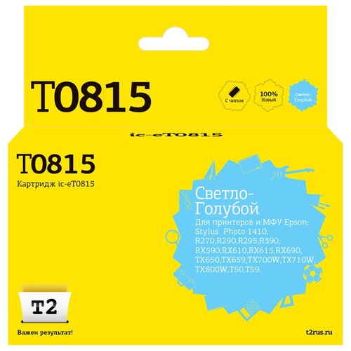 ic et0816 картридж для epson stylus photo r270r 290 r390 rx690 tx700 светло пурпурный с чипом IC-ET0815 Картридж для Epson Stylus Photo R270R/290/R390/RX690/TX700, светло-голубой, с чипом