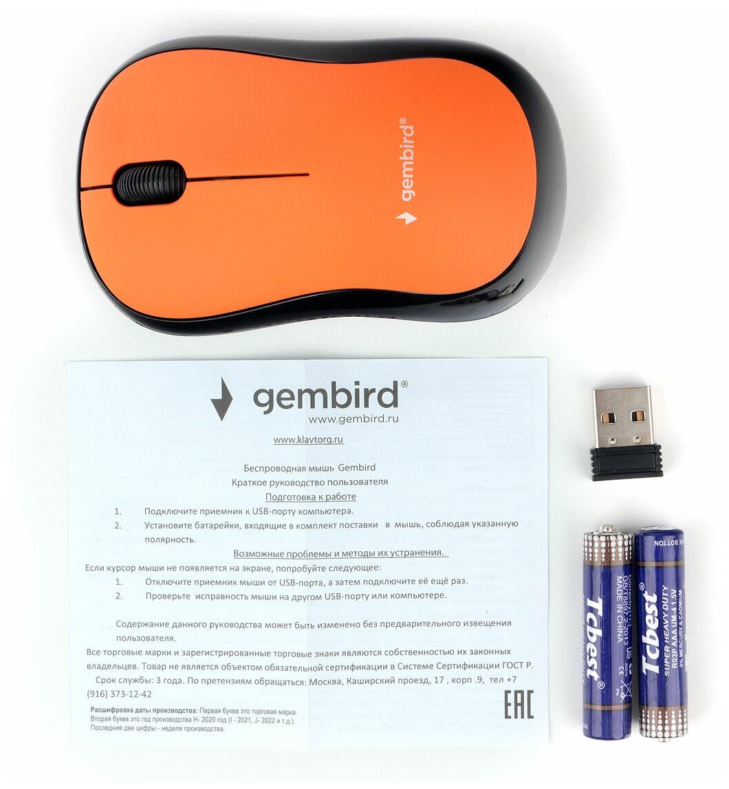 Мышь беспроводная Gembird MUSW-275 24 ГГц оранжевый 3 кнопки 1000DPI