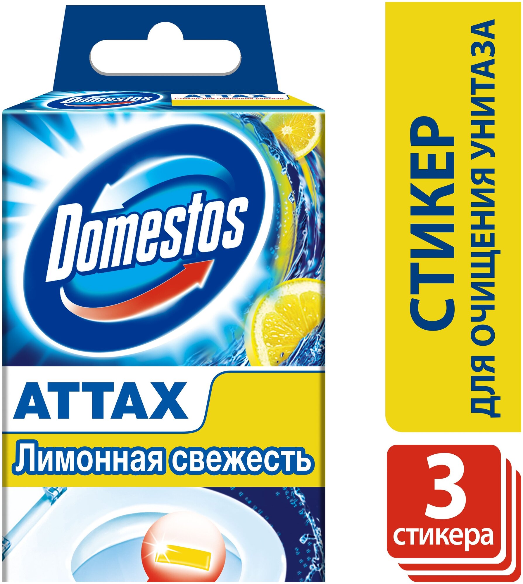 Стикер для очищения унитаза Attax "Лимонная свежесть", 3 шт, 10 г - фотография № 3