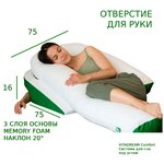 Клиновидная подушка VITADREAM Comfort (система для сна под углом) - изображение