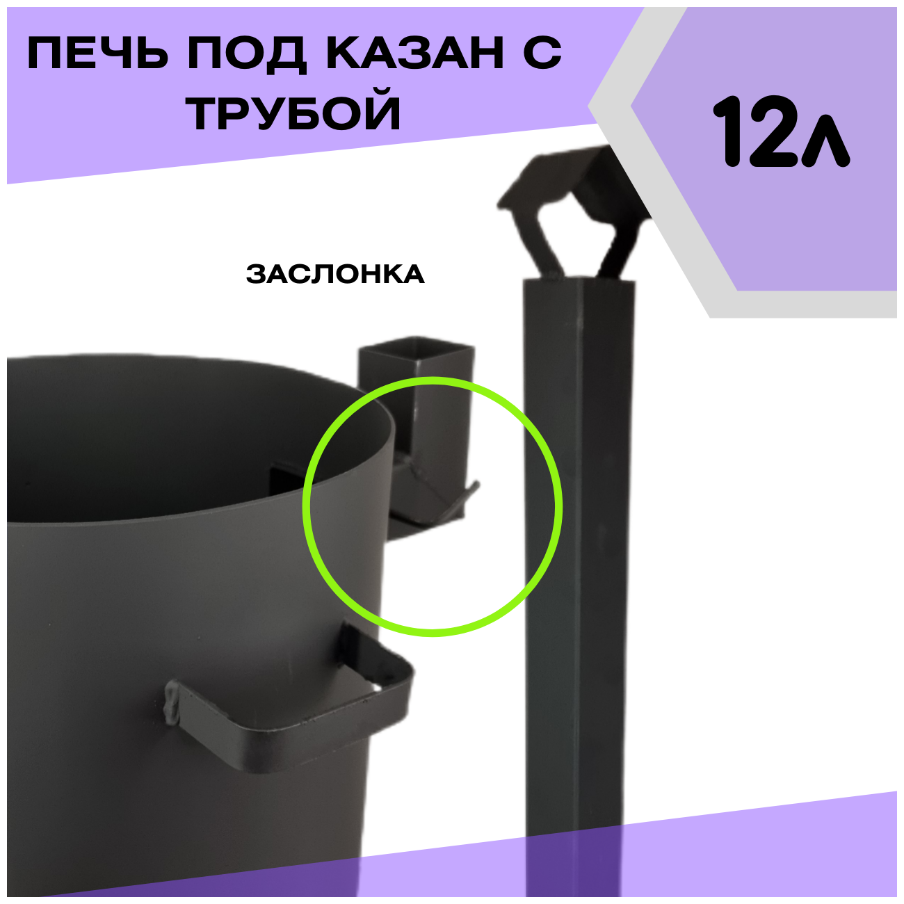 Комплект: Казан 12 литров + Печь с дверцей и трубой + шумовка + половник "Svargan" - фотография № 6