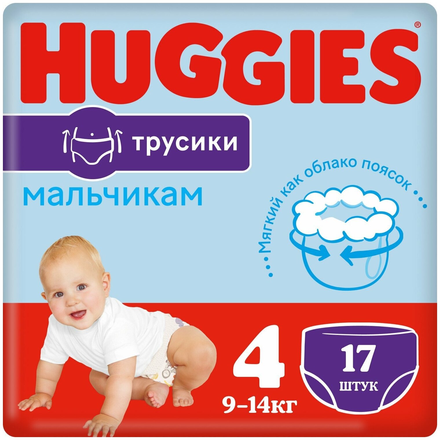 Трусики-подгузники Huggies для мальчиков для мальчиков (9-14 кг) 17 шт. - фото №5