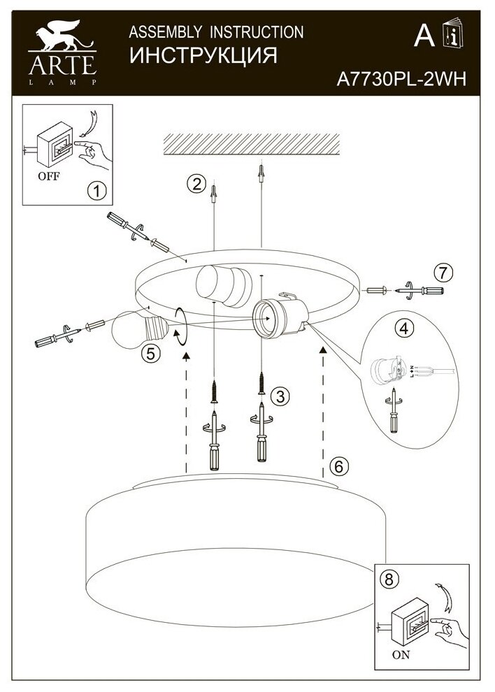 Arte Lamp A7730PL-2WH, E27, 60 Вт, 2 лампы - фотография № 4