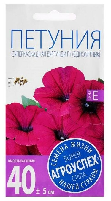 Семена цветов Петуния "Суперкаскадная", F1, бургунди, О, 10 шт./В упаковке шт: 2