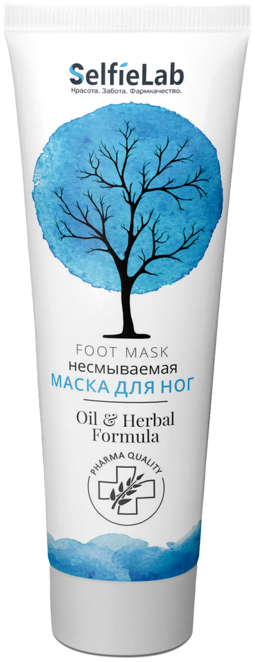 Маска для ног Oil & Herbal Formula, товарный знак SelfieLab, туба 75 г