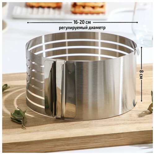 Форма разъёмная для выпечки кексов и тортов с регулировкой размера Доляна 16-20 см цвет хромированный для дома 957₽