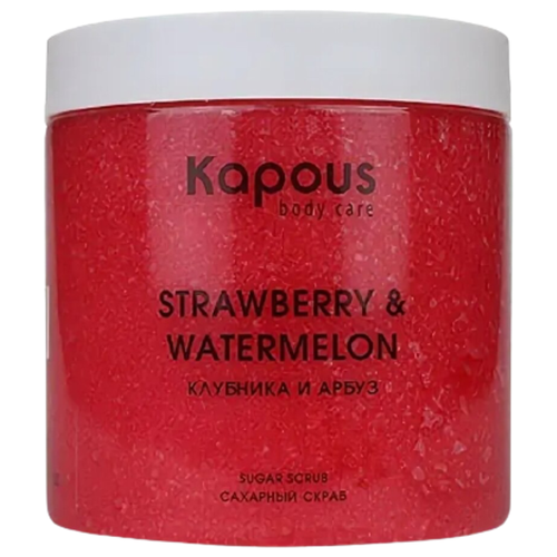 Kapous Body Care Сахарный скраб Клубника и Арбуз, 500 мл, 540 г сахарный скраб kapous клубника и арбуз 500 мл