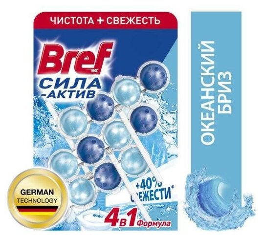 Bref Блок для чистки и свежести унитаза 4 в 1 Bref Сила актив "Океанский бриз" 50 гр