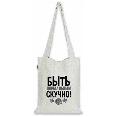 фото Сумка-шоппер штучки, к которым тянутся ручки "быть нормальным скучно! штучки, к которым тянутся ручки,штучки, к которыми тянутся ручки