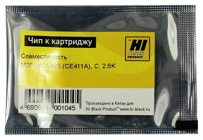 Чип к картриджу HP CLJ M351/451/475 (Hi-Black), C, CE411A, 2.6K