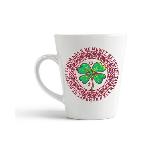 фото Кружка-латте coolpodarok прикол. таким как я не может не везти....