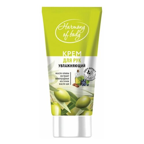 Крем для рук 75 мл, комплект 60 шт., HARMONY OF BODY (Хармони оф боди), увлажняющий, КР-1