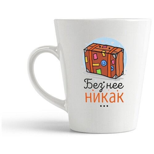 фото Кружка-латте coolpodarok "прикол. без нее никак... (есть пара)он"