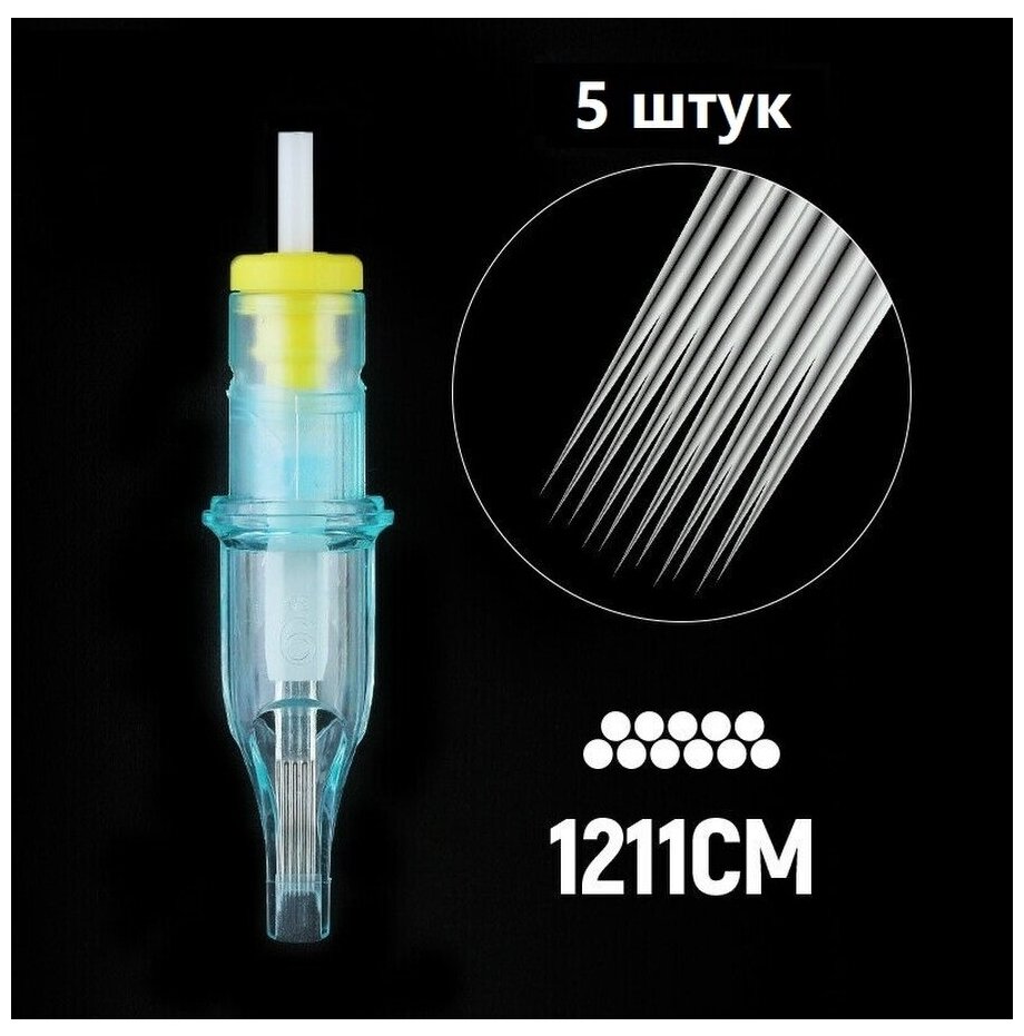 Тату картриджи 11RM AURORA 2 GEN для тату и татуажа, 0.35 мм, 5 шт.