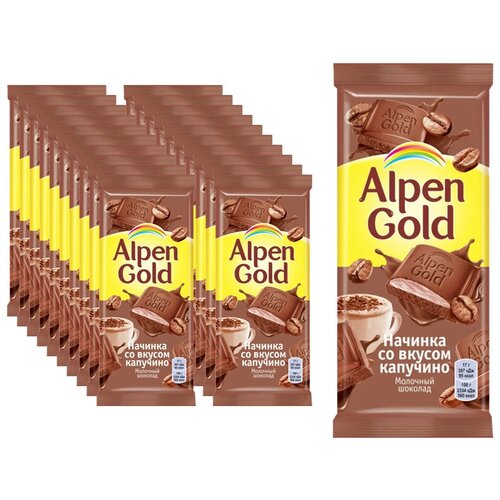 Молочный шоколад Alpen Gold Альпен голд капучино, (набор 21шт по 85гр)