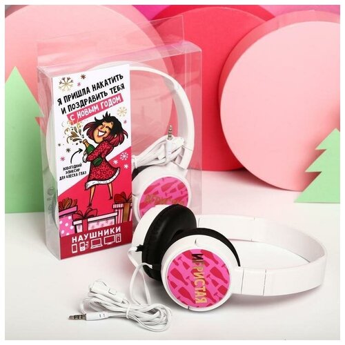 Наушники накладные С Новым годом с микрофоном 117000₽