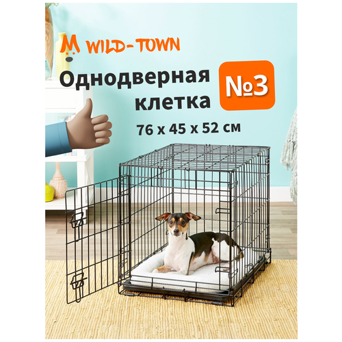 Клетка для собак Wild-Town №3 76х45х52 см черная