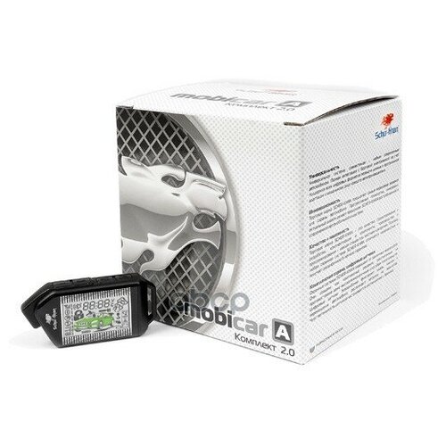 SCHER-KHAN MOBICAR Сигнализация для автомобиля MOBICAR A 1397400₽