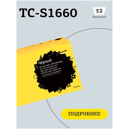 Картридж T2 TC-S1660, 1500 стр, черный фотобарабан easyprint для samsung xerox ml 1630 ml 1660 ml 1665 ml 1860 ml 1865 ml 1865w scx 3200 scx 3205 scx 4500 scx 4501 opc s1660