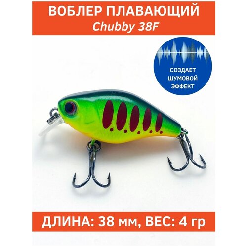 фото Воблер для рыбалки плавающий chubby 38f (длина 38 мм, вес 4 гр, цвет 2) vkg