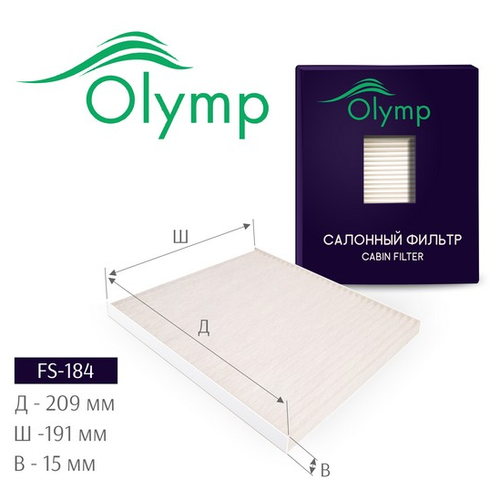 Фильтр салона Olymp арт. FSU184