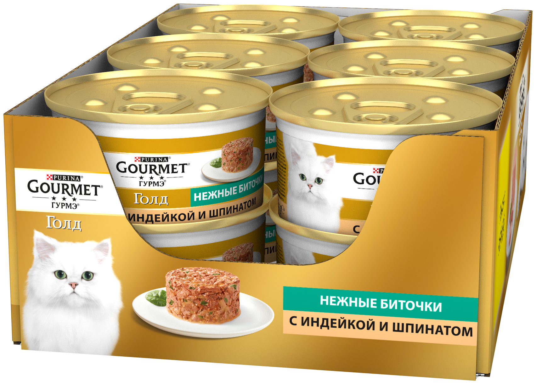 Влажный корм для кошек Gourmet Голд Нежные биточки, с индейкой и шпинатом 12 шт. х 85 г (кусочки в соусе) - фотография № 2