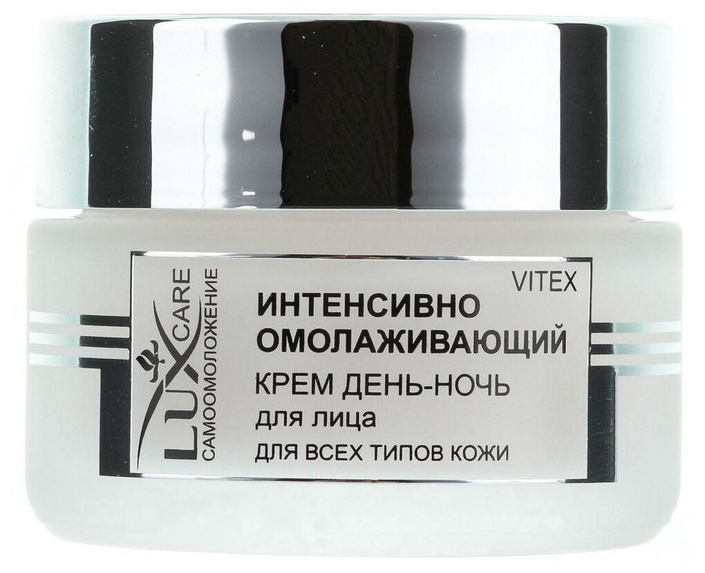 Крем день-ночь для лица Интенсивный омолаживающий Витэкс Lux 45мл Витэкс ЗАО - фото №1
