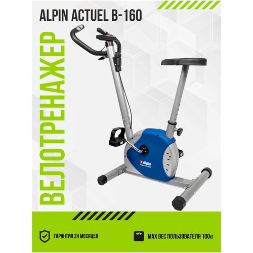 Мини велотренажер Alpin Actuel B-160 (синий) домашний кардио тренажер, тренировка ног для дома и дачи, велосипед педальный