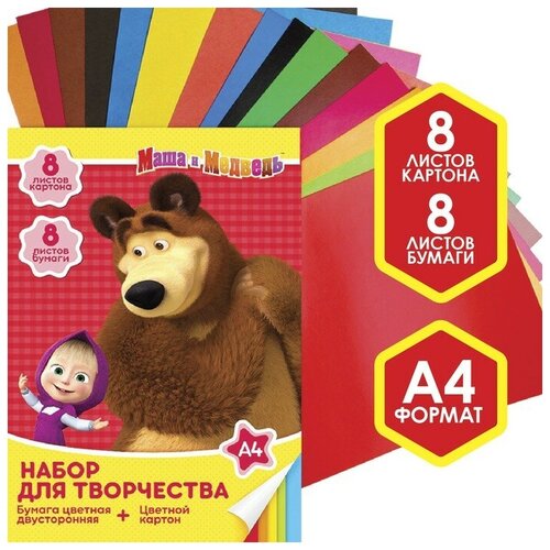 Набор Маша и медведь А4: 8л цветного одностороннего картона + 8л цветной двусторонней бумаги, 2 штуки миска тюдор 2 8л