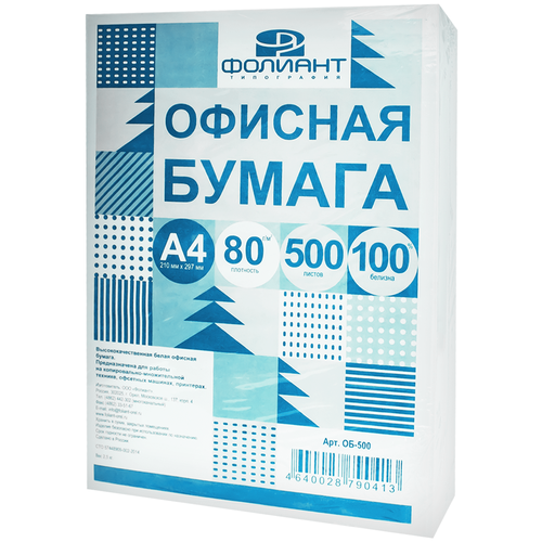 Бумага офисная Фолиант 500 листов A4 / Бумага для принтера, для печати / Бумага офисная