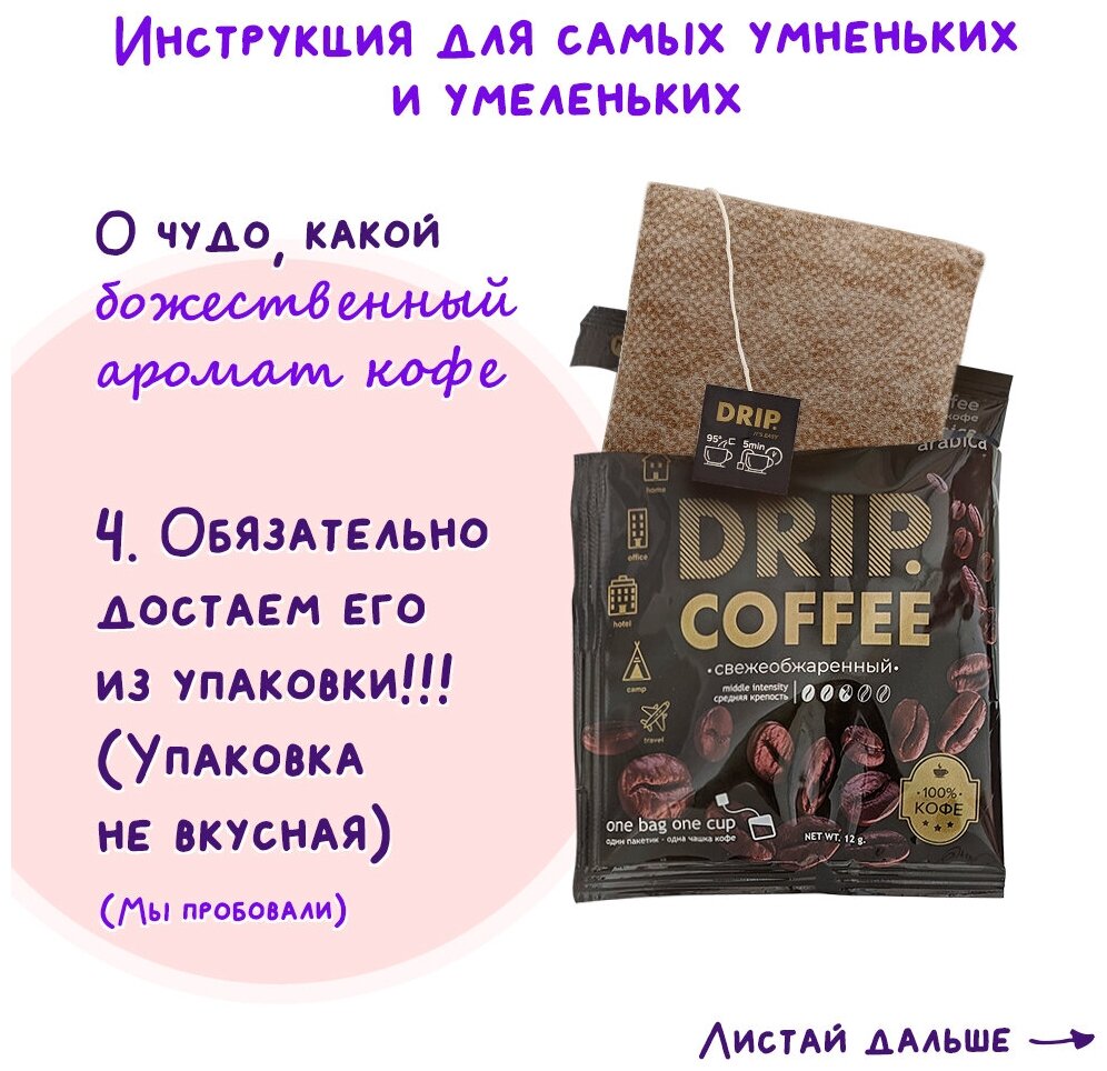 Кофе EASYCOFFEE Premium Десертная коллекция Апельсин в фильтр-пакете для моментального заваривания в чашке (25 шт. х 12 гр.) (EC-7) - фотография № 5