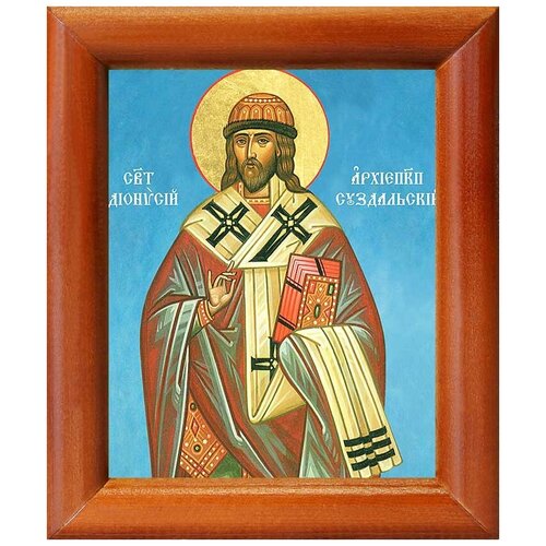Святитель Дионисий, архиепископ Суздальский, икона в рамке 8*9,5 см