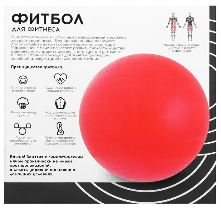 Мяч Onlitop фиолетовый, 65 см - фото №4