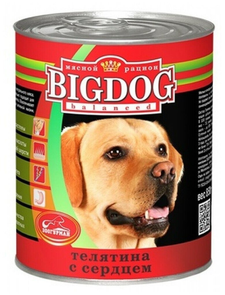 Зоогурман Консервы для собак BIG DOG Говядина с рубцом (0539), 0,850 кг