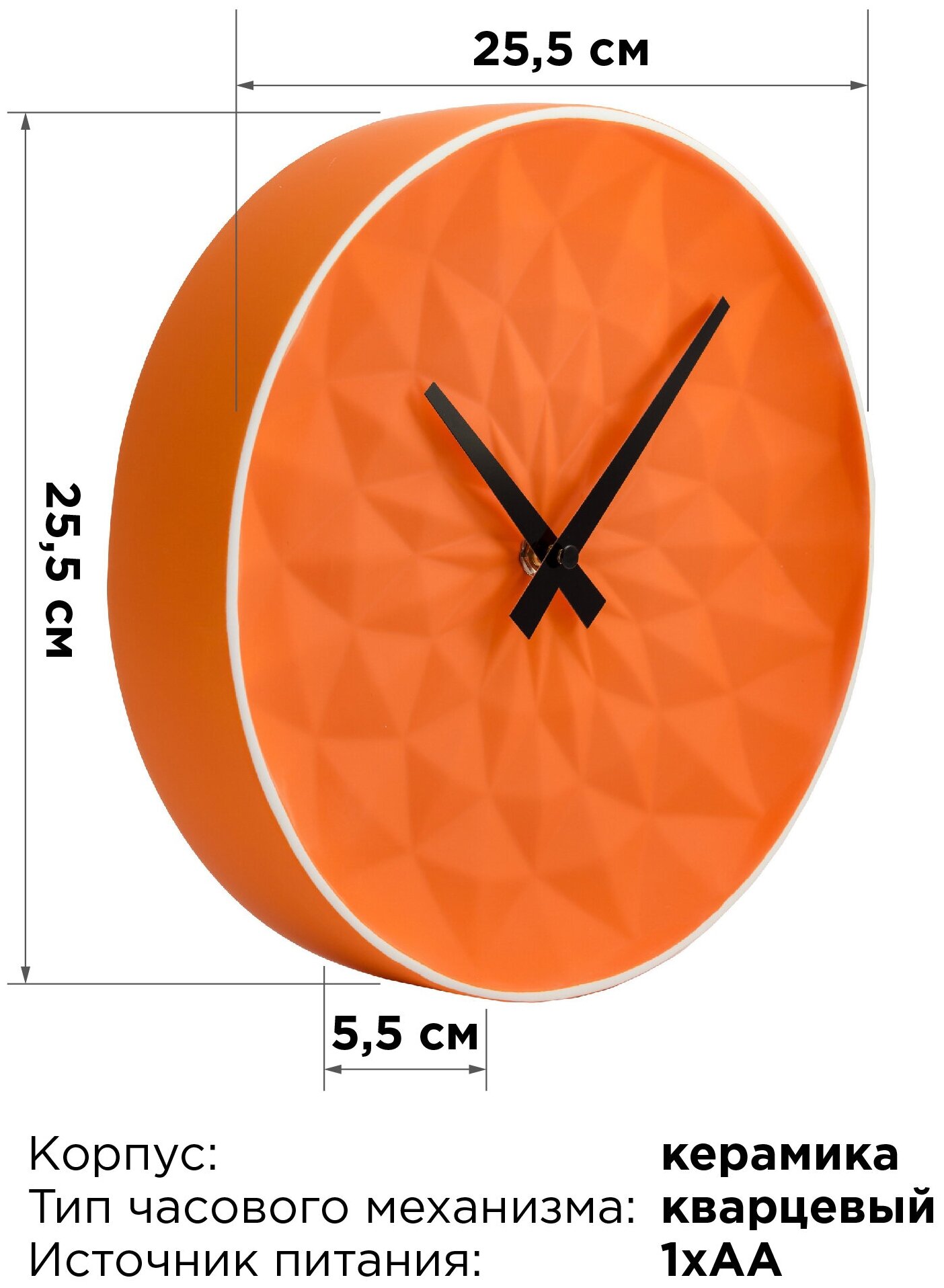 Часы настенные круглые Vilart 18-301-1 средние, яркий дизайн для кухни .