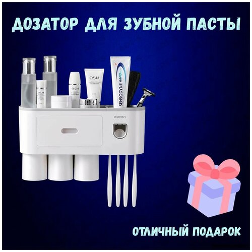 Автоматический настенный выдавливатель/ дозатор / диспансер / органайзер для зубной пасты белый без гвоздей