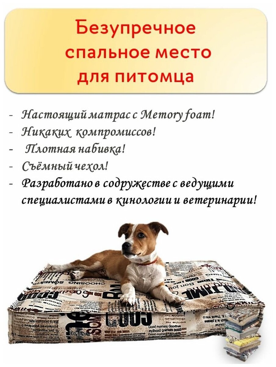 Лежанка для собак со съемным чехлом в комплекте - фотография № 1