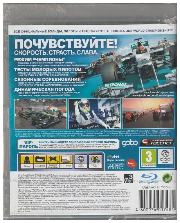 Formula 1 2012 Игра для PS3 Codemasters - фото №3