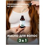 Масло для волос Semily / для блеска увлажнения восстановления разглаживания волос с витамином А, Е - изображение