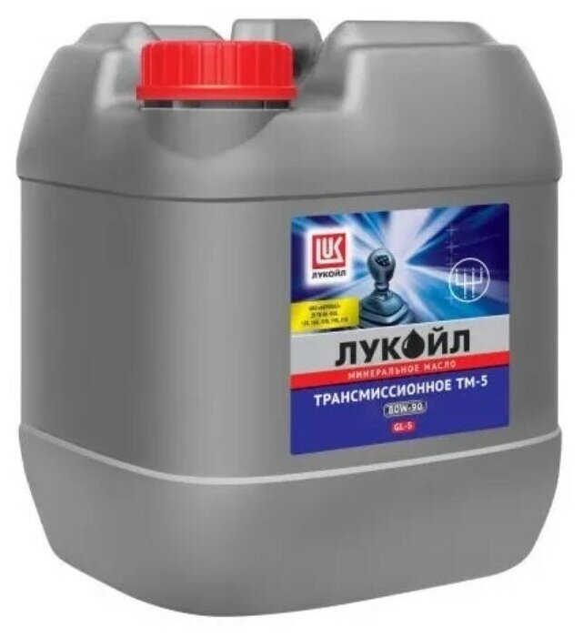 Трансмиссионное масло Лукойл (Lukoil) ТМ-5 80W-90 GL-5 20 л