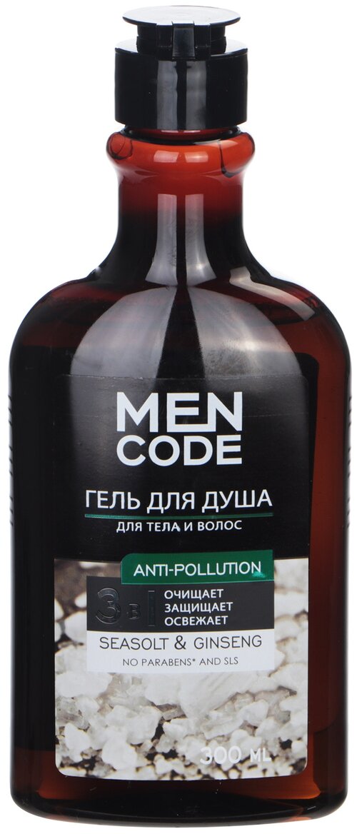 Гель для душа MEN CODE Anti-Pollution с экстрактами женьшеня и морской соли, 300 мл, 300 г